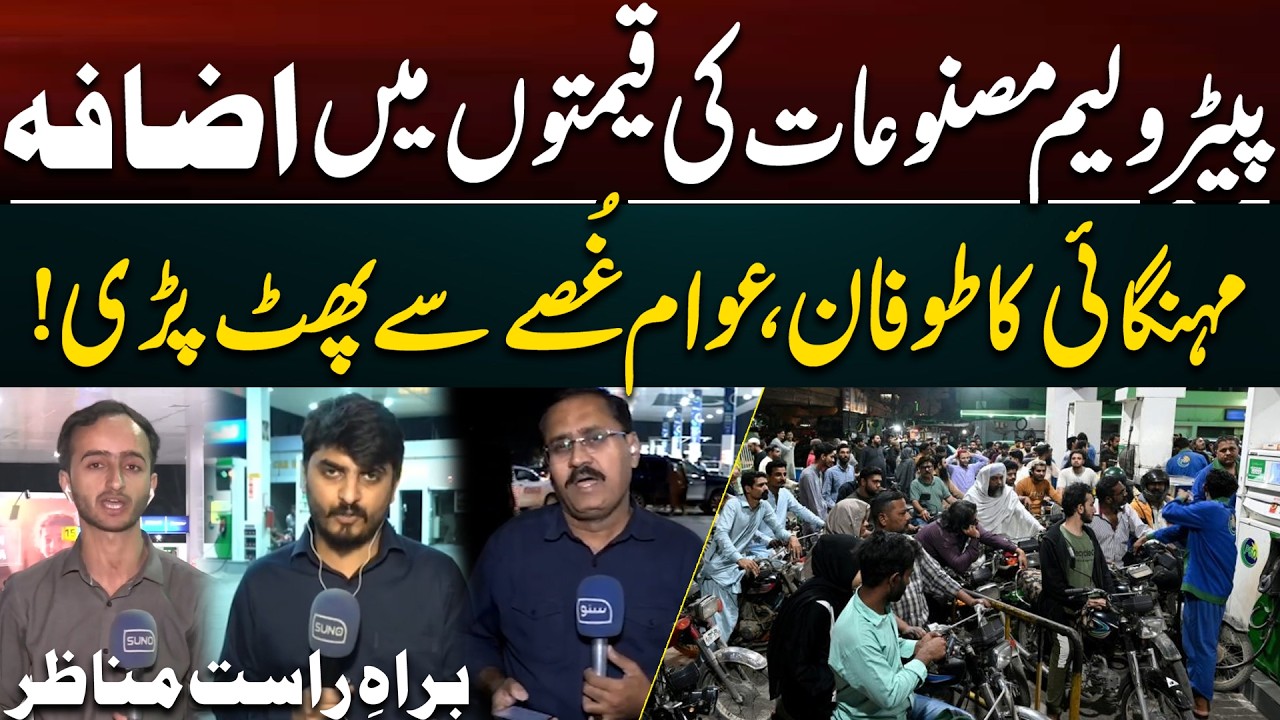 Massive Fuel Hike  Storm of Inflation | Petrol Price Public Angry Reaction | Suno News HD