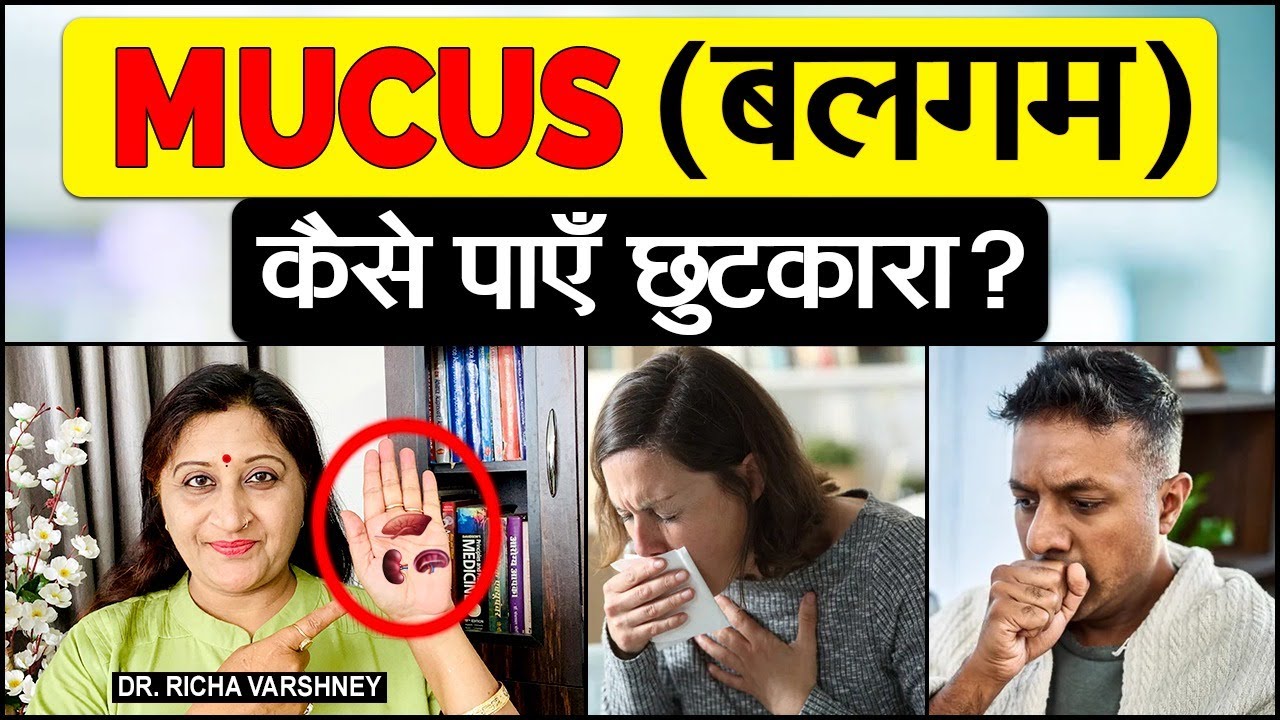 All Type Of Mucus Treatment In Hindi (बलगम से छुटकारा) || Acupressure Points For Phlegm