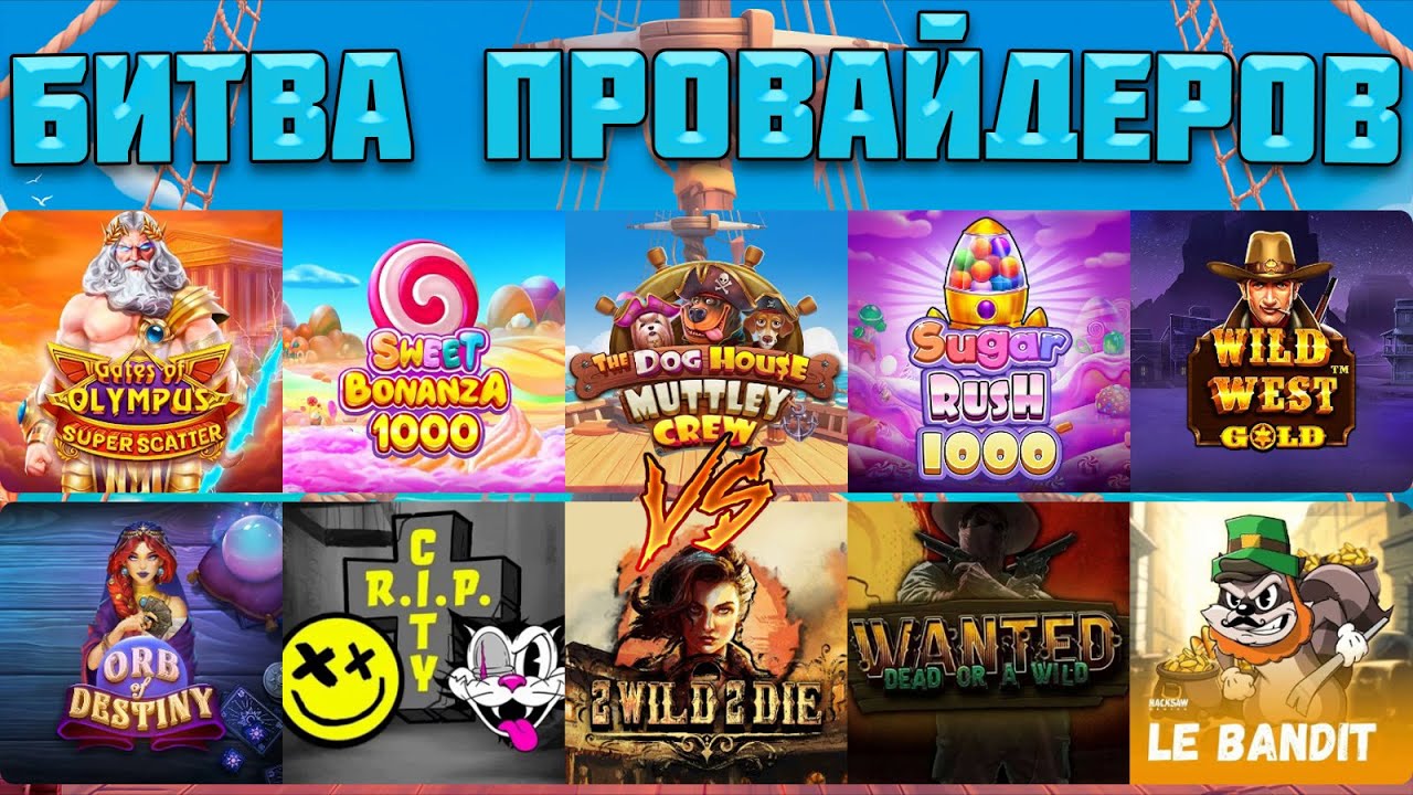 БИТВА ПРОВАЙДЕРОВ С НЕВЕРОЯТНЫМ КАМБЭКОМ! / PRAGMATIC VS HACKSAW / КАКАЯ КОМАНДА ОДЕРЖАЛА ПОБЕДУ?