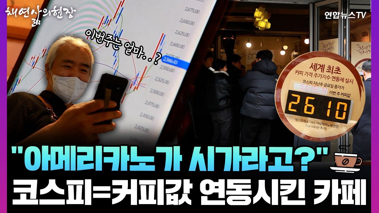 [채연삶의현장] '코스피 1만 달성시 은퇴?' 