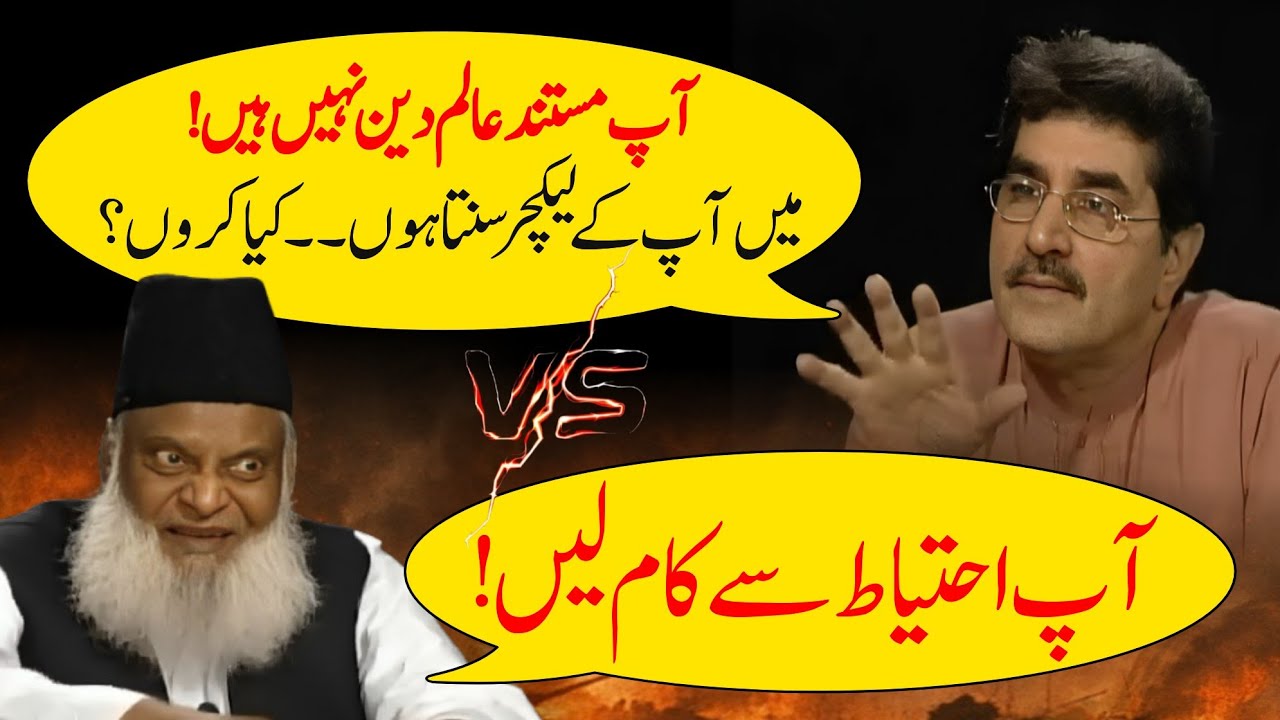 Exclusive Historical Interview of Dr Israr Ahmad (RA) | Rare Talk of Dr Israr Ahmad