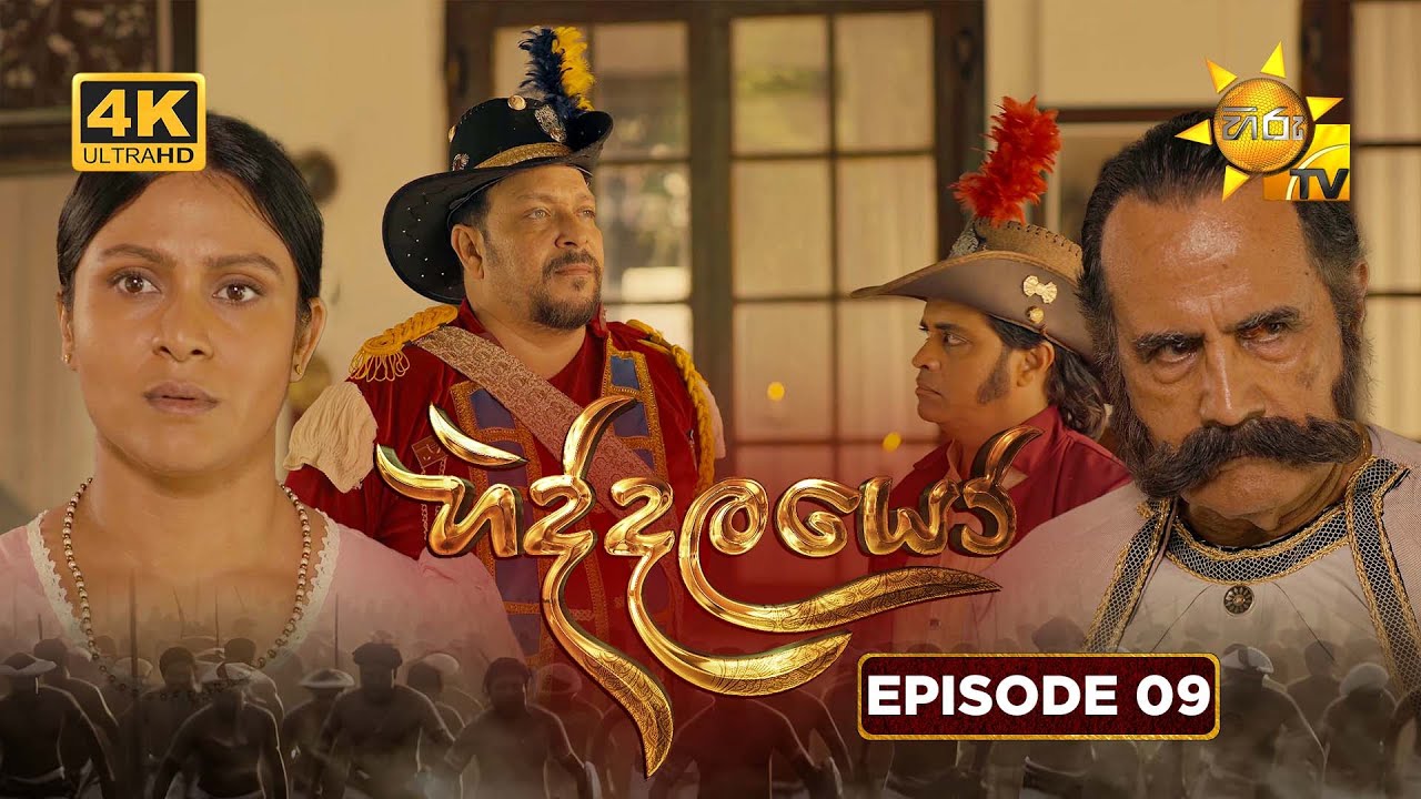 Hiddalayo - හිද්දලයෝ | Episode 09 | 05th October 2025 | Hiru TV