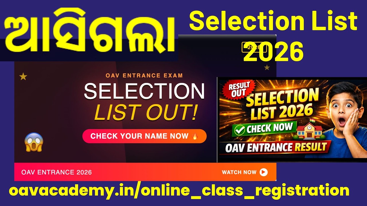 OAV Merit List 2026 | OAV Entrance Selection List 2026 OUT NOW |selection List 2026