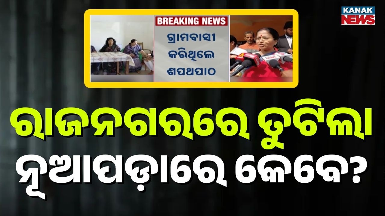 Reporter Live: Rajnagar Anganwadi Row Resolved After 86 Days | Children to Return from Monday