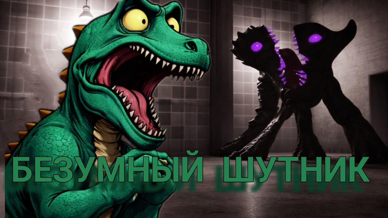 🌟 ШУТНИК ВЕРНУЛСЯ НО В БЕЗУМНАЙ ФОРМЕ🌟.ПРОДОЛЖАЕМ ИГРАТЬ В БАНБАН 7😈🏫.
