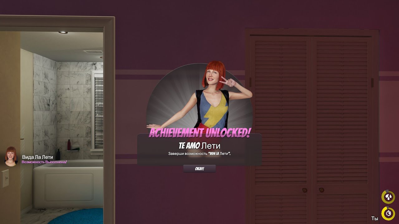 House Party Лети