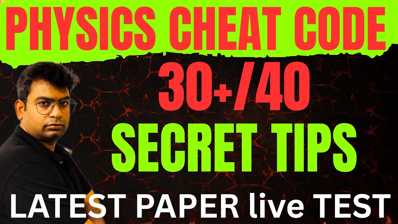 Eamcet 2025 cheat code |Eapcet physics cheat code|eapcet 2025 cheat code|physics#eapcet #cheat_code