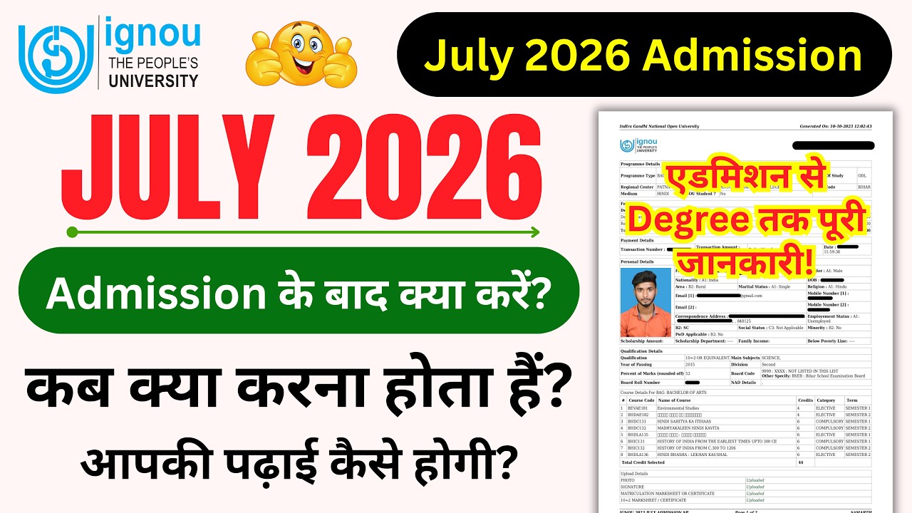 July 2026 Admission के बाद क्या करें? | IGNOU Admission Confirm Hone Ke Baad Kya Kare?_OLD & Online
