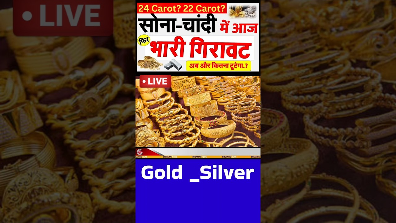 Today Gold Rate: 18k 22k & 24 Carat Gold Price in India, Gold rate in the market today, Gold silv...