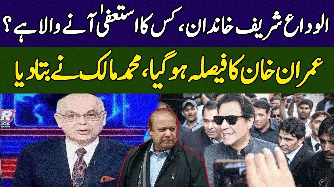 Shocking Revelations Of Mohammad Malick | Head On With Muneeb Farooq | 365 News | ED2P