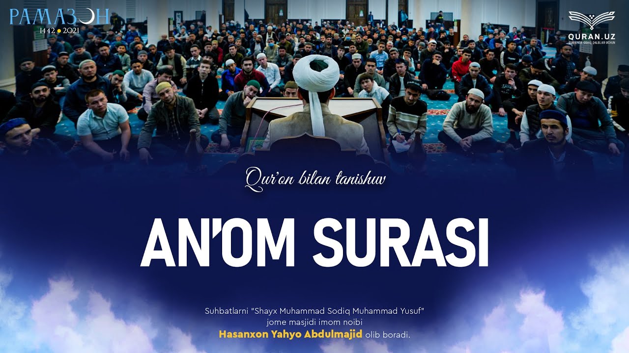 06. An'om surasi (1-165-oyatlar) | Qur'on bilan tanishuv | Ramazon suhbatlari