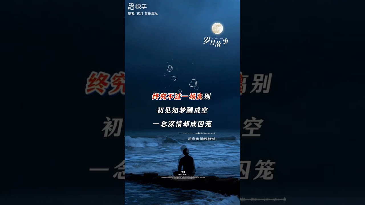 若人生只如初见