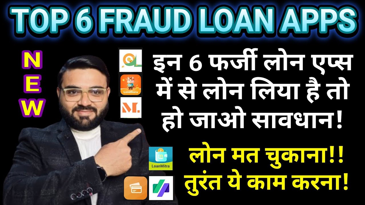 TOP 6 FRAUD LOAN APPS | DON'T REPAY THESE LOAN APPS | FRAUD LOAN APPS HARASSMENT |FEB2026 NEW UPDATE