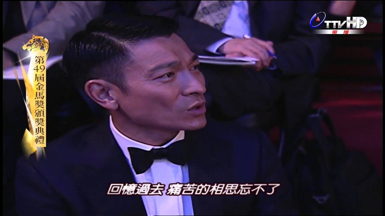 台視 HD台-第４９屆金馬獎頒獎典禮 中場表演 葉蒨文演唱經典歌曲