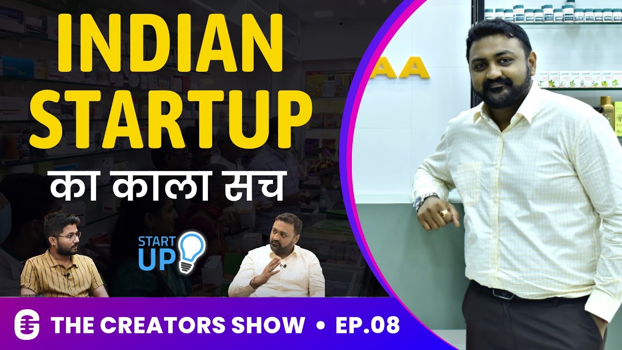 The Startup is a Game- 