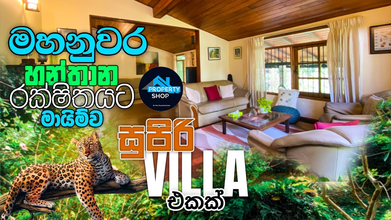 මහනුවර හන්තාන රක්ෂිතයට මායිම්ව සුපිරි Villa එකක් (ලක්ෂ 470) | The Property Shop