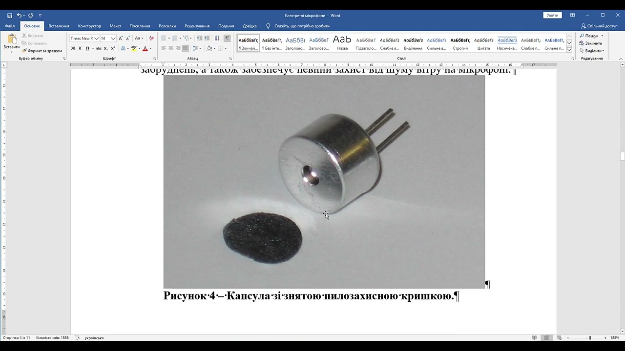 Електретні мікрофони  для телефонів і не тільки