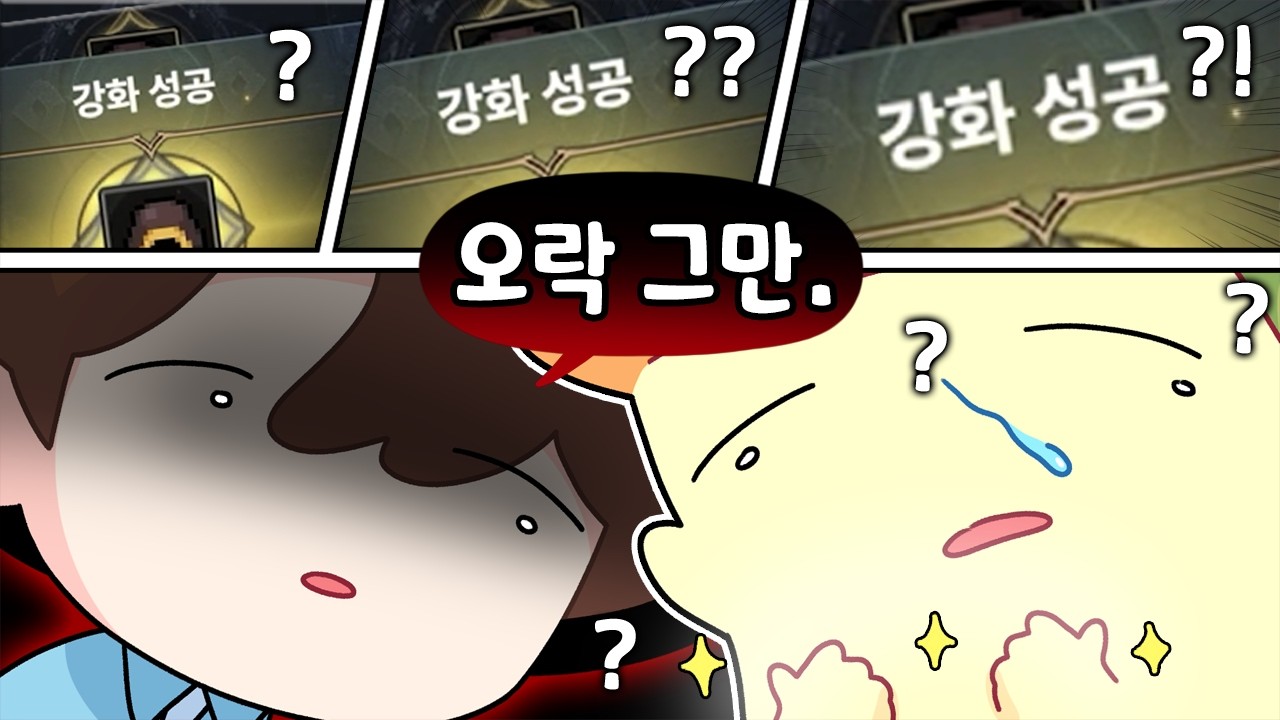 아니 오락을 하기 위해서 오락을 한건데 [김뿡]