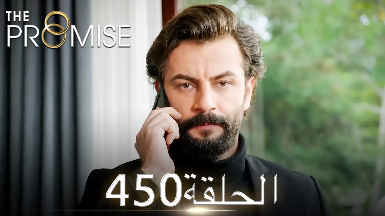 اليمين الحلقة 450 | مدبلج عربي