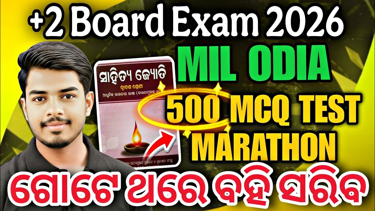 🔥 MIL Odia 500 MCQ Marathon | +2 Board Exam 2026 Selection Question | CHSE Odisha Full Syllabus Live
