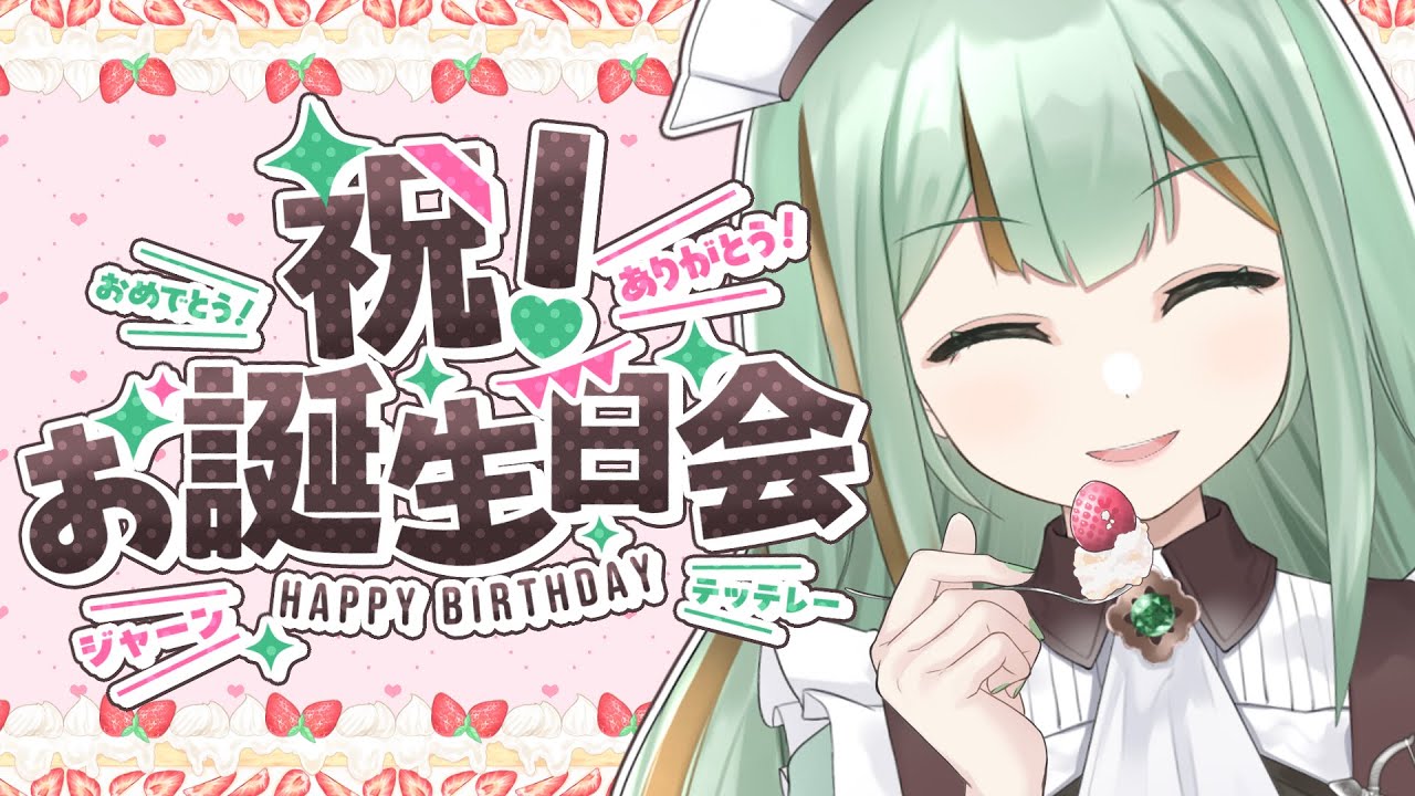 【#誕生日配信 #雑談  】涼矢ゆみめ、爆誕【#Vtuber/#涼矢ゆみめ】