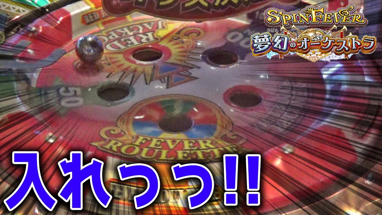 みんな大好きスピンフィーバー3で1時間企画をやったら何回JP取れると思いますか？？【メダルゲーム】