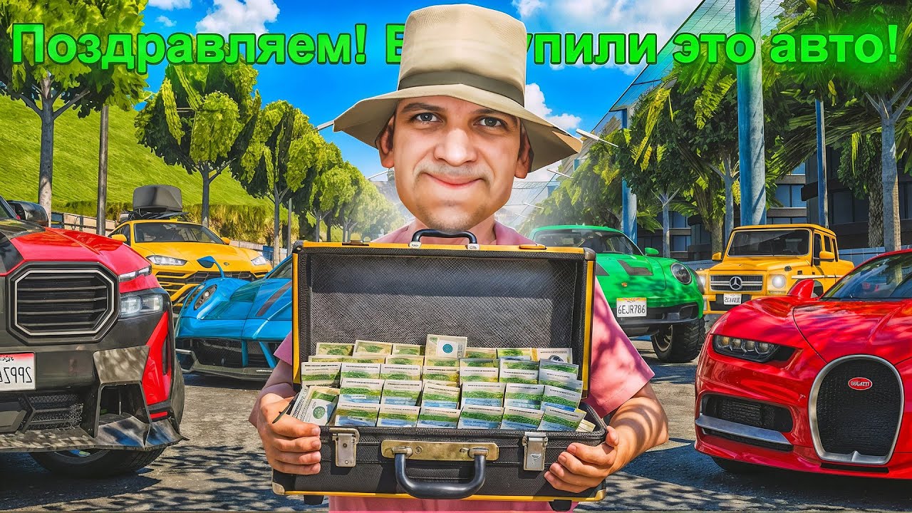 КУПИЛ ВСЕ МАШИНЫ на АВТОБАЗАРЕ.. аризона рп (-10ккк)