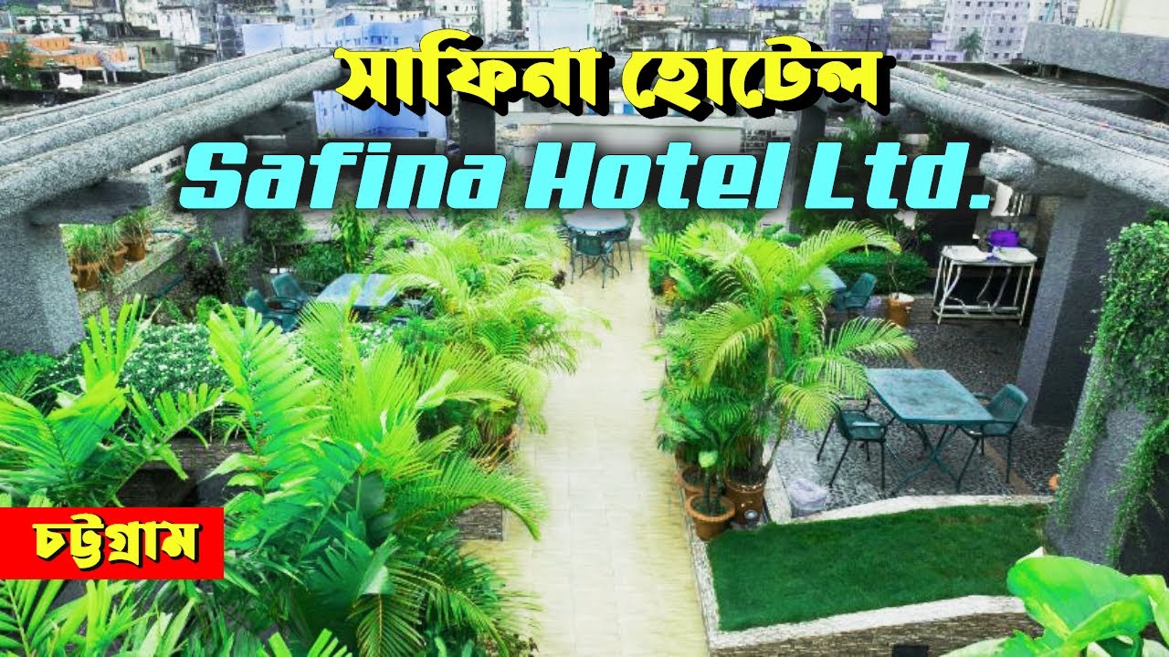 Safina Hotel Chittagong | ছাদের ওপর রেস্টুরেন্ট - BREAKFAST at ROOFTOP Restaurant -- BANGLADESH