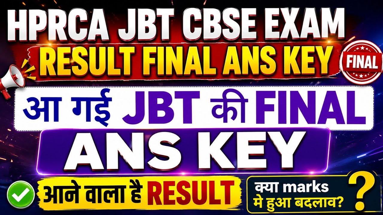 HPRCA JBT CBSE exam and result, JBT CBSE result coming soon, CBSE JBT exam answer key released