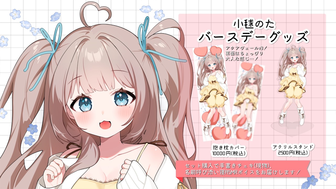 【 初見さん歓迎👀 】お誕生日でした💐グッズのこだわりとかひとり旅のレポとか🚃【 小毬のた  】