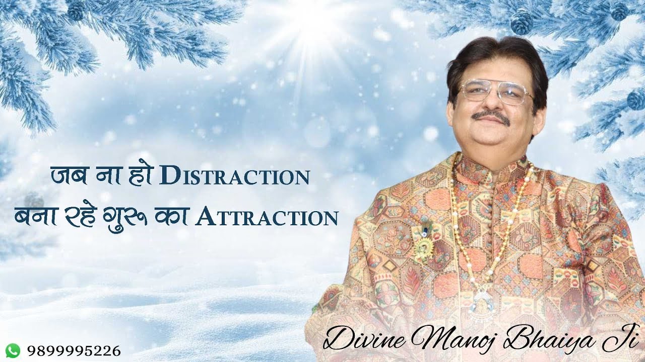 जब ना हो Distraction, बना रहे गुरु का Attraction DIVINE MANOJ BHAIYA JI'S SATSANG 15TH JANUARY 2026