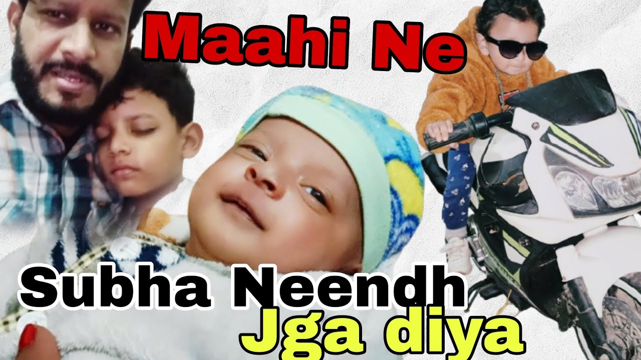 Maahi ne subha udha diya l Reyanshvlog vishumahi l 