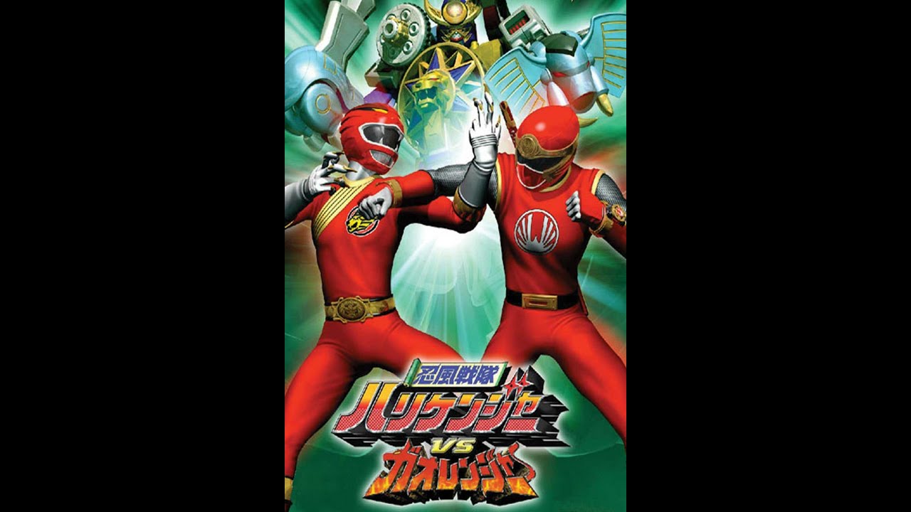 hurricanger vs gaoranger the movie
