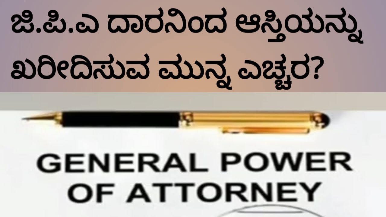 Can we buy property by GPA holders? Explained in kannada by Advocate Anitha Girish Gowda