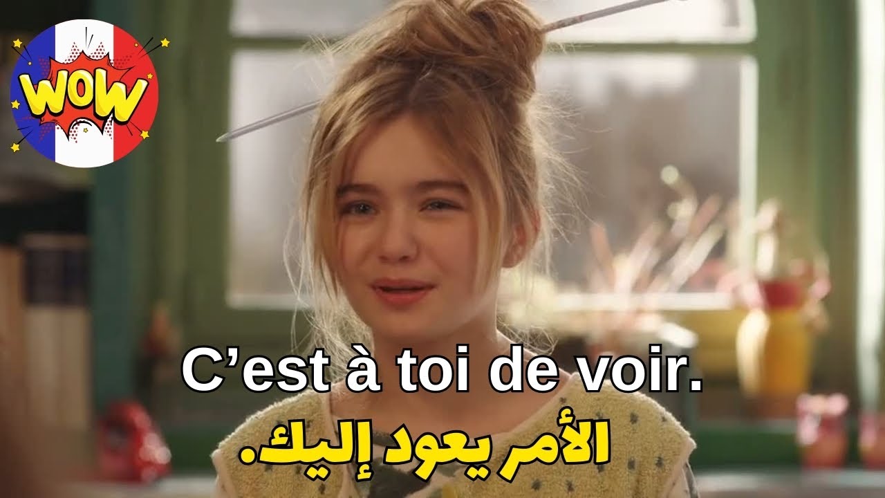 تعلم اللغة الفرنسية من الافلام - تكلّم الفرنسية حالاً سأجعلك تتكلم فوراً وجمل لا غنى عنها في الحديث
