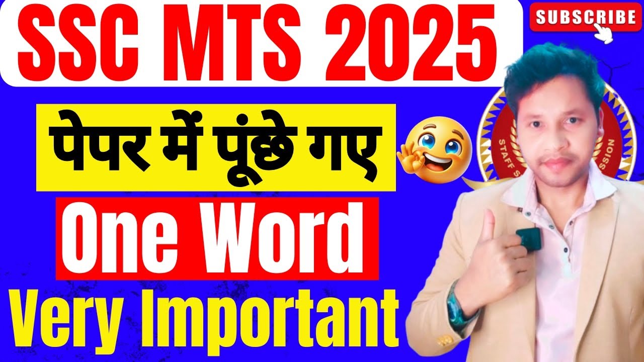 SSC MTS 2025 | Very Important One Word | Vocab में Hero बना देंगे | Vocabulary for SSC MTS🔥🤔#ssc