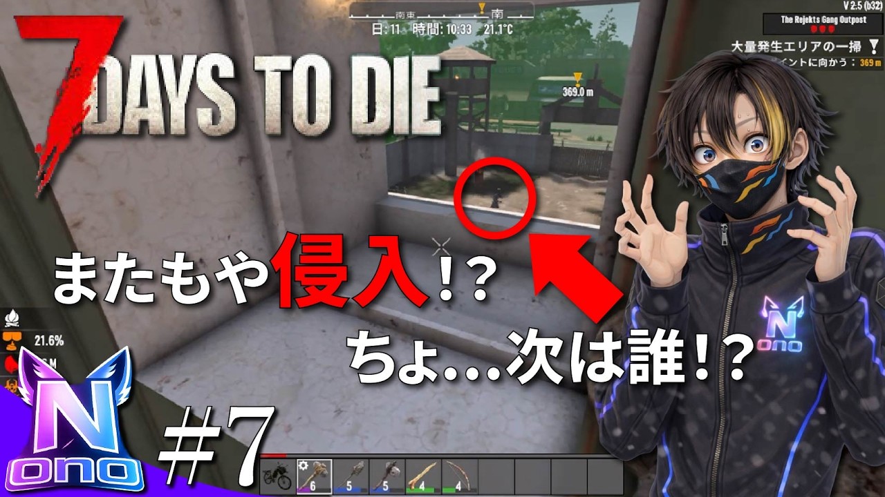 #7 【サバイバルホラー】やっと現代に追い付いてきた野人の「7 DAYS TO DIE」