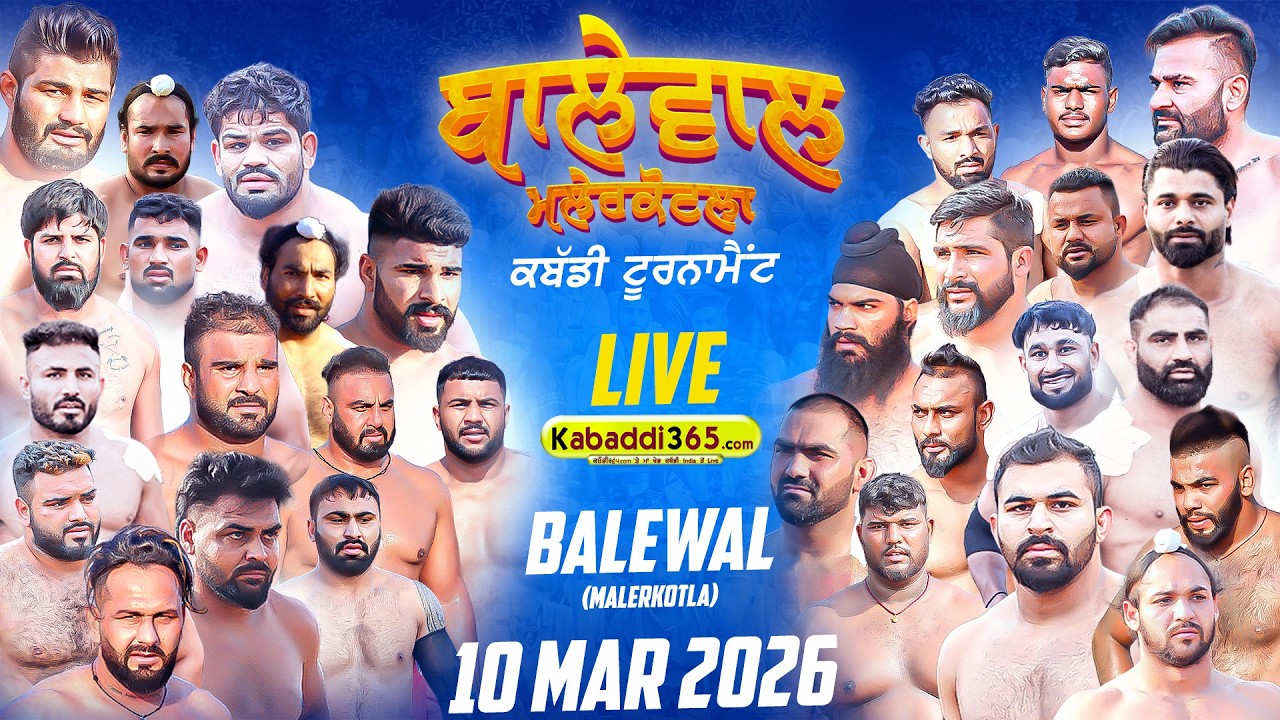 🔴 [Live] Balewal (Malerkotla) Kabaddi Cup 10 March 2026 | Today Kabaddi Live