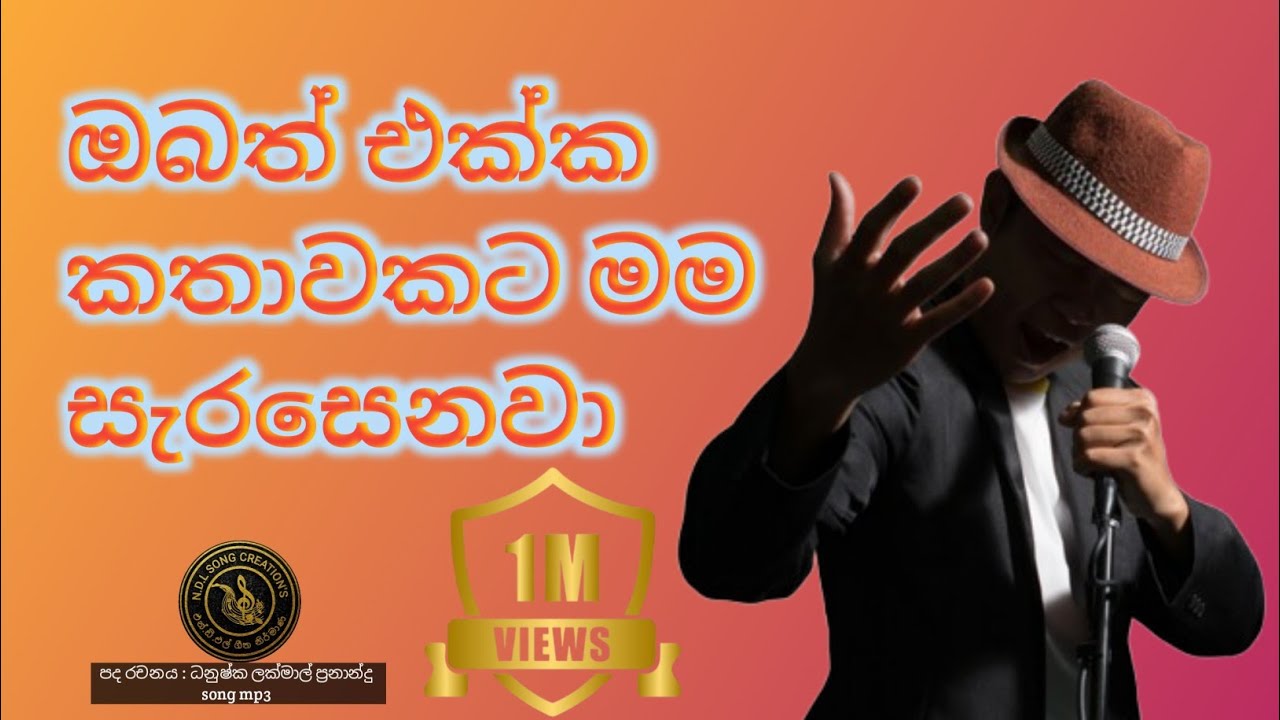 ඔබත් එක්ක කතාවකට මම සැරසෙනවා/🥰🥰🥰😍