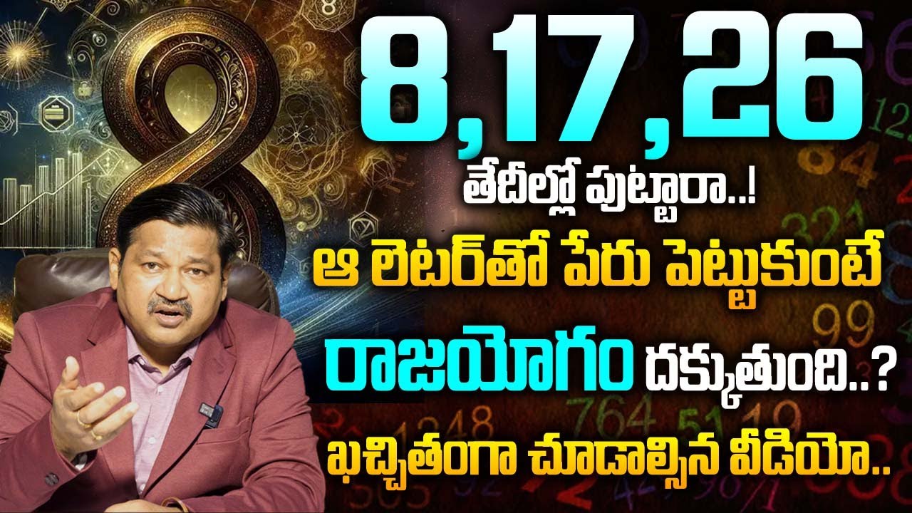 8,17,26 Date Of Birth Numerology 2025 Prediction ||Dr KHIRONN NEHURU@SumanTvSpiritual