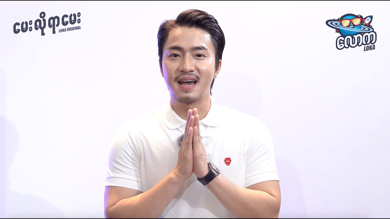 Ask Me Anything: Kaung Myat San