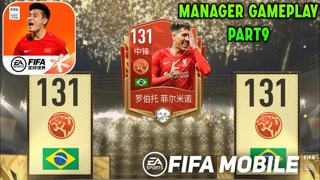 FIFA Mobile 22 China By Tencent Games - Manager Mode Android Gameplay Part 9