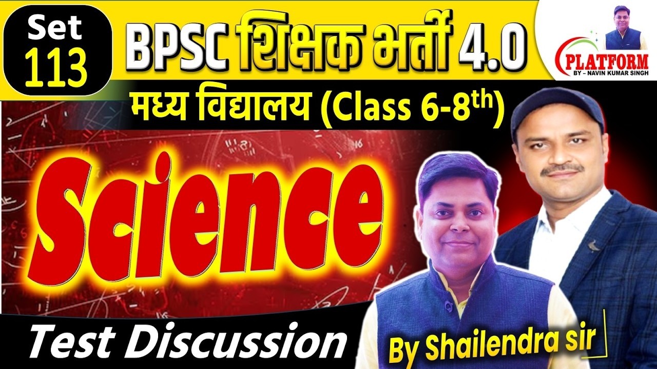 Set-113,, BPSC TRE 4.0 || Science(6-8) Full Length Test Discussion By Shailendra Sir #bpsc #bpsctre4