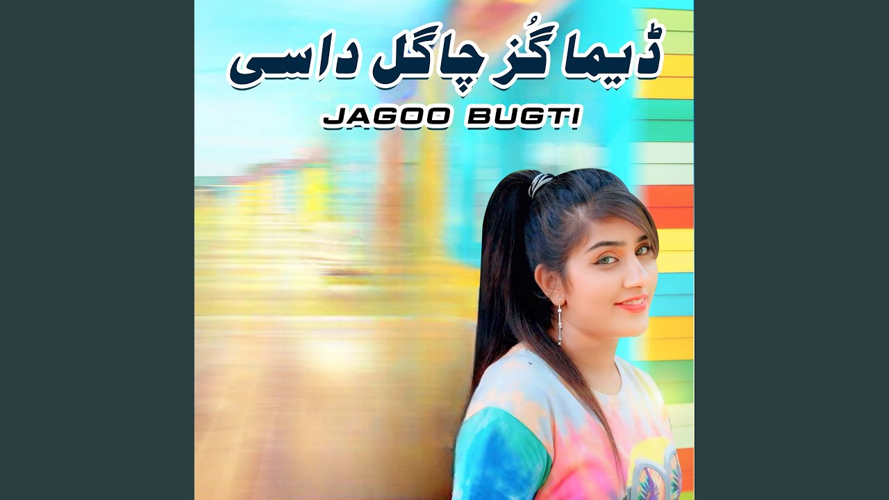 Dema Guz Chaghal Dasy