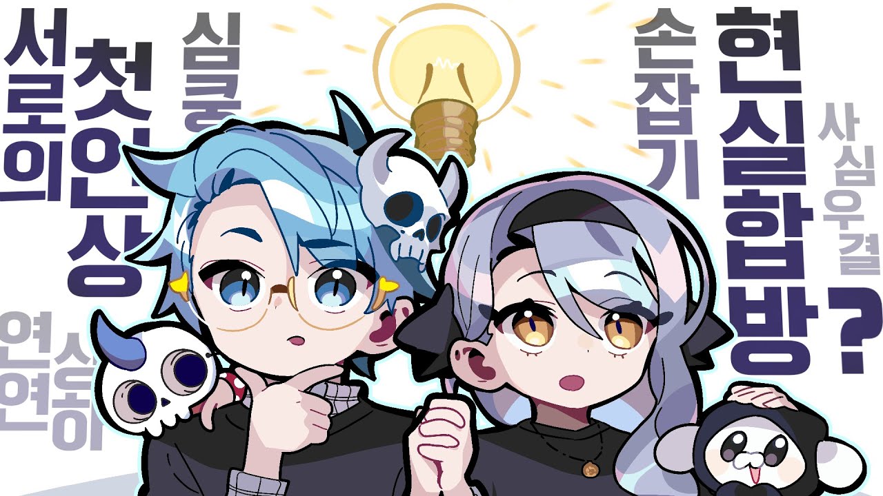 우리 이거 해볼까?