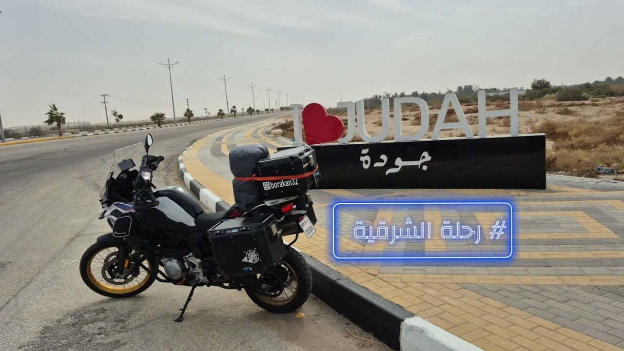 وبتدينا بسم الله الى الشرقية