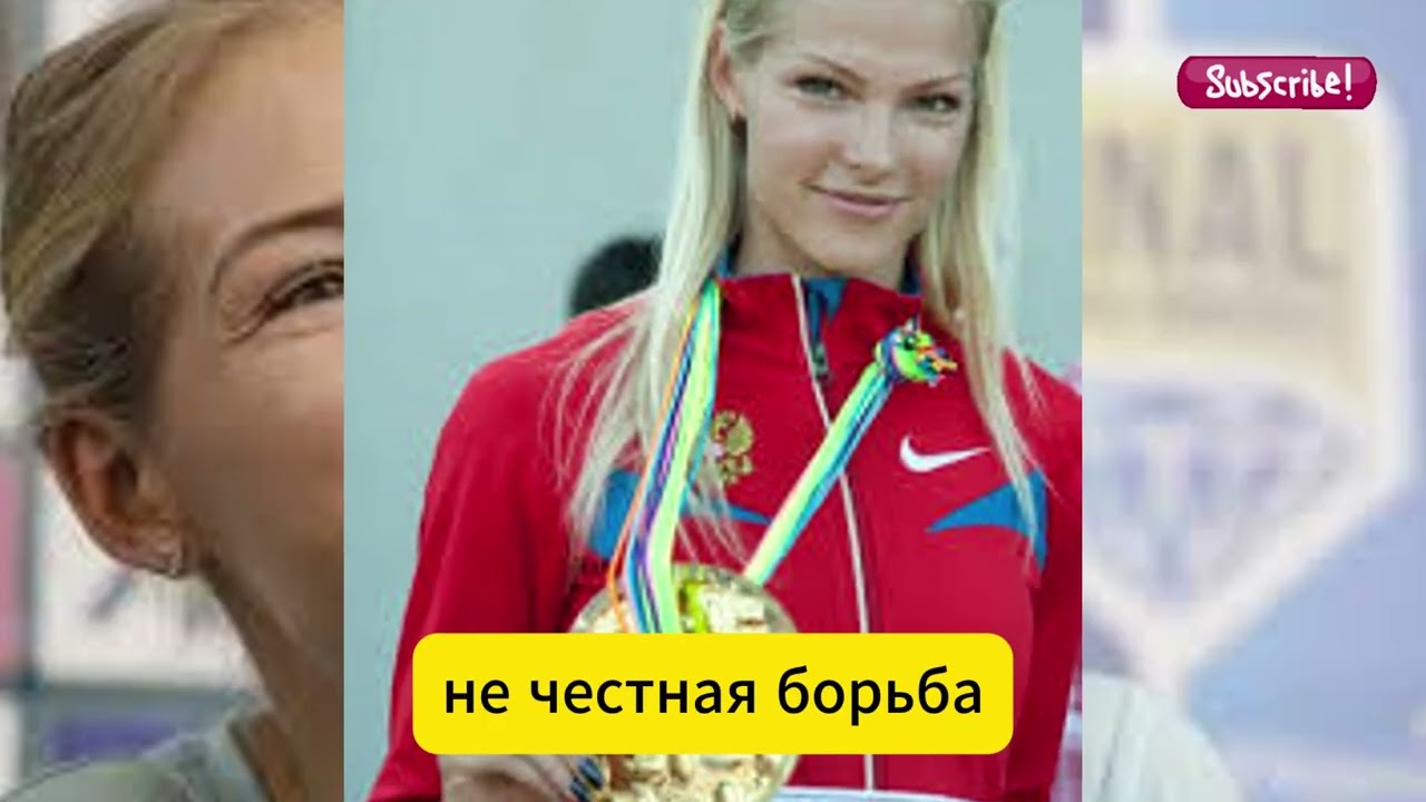 Дарья Клишина раскрыла правду: Почему Россию убрали из лёгкой атлетики? Шокирующее признание
