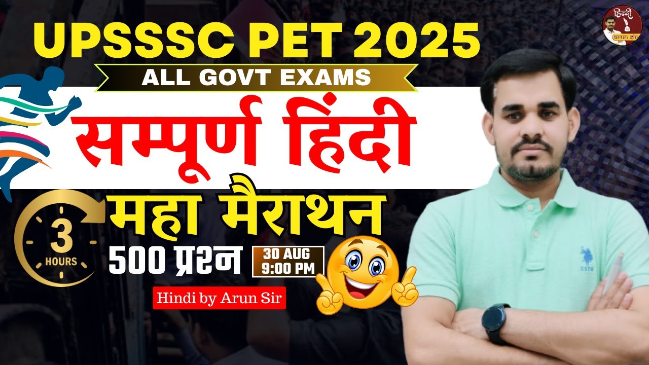 UPSSSC PET 2025 | UPSSSC PET Hindi 3 Hours Marathon | Hindi by Arun Sir #upsssc #upsi
