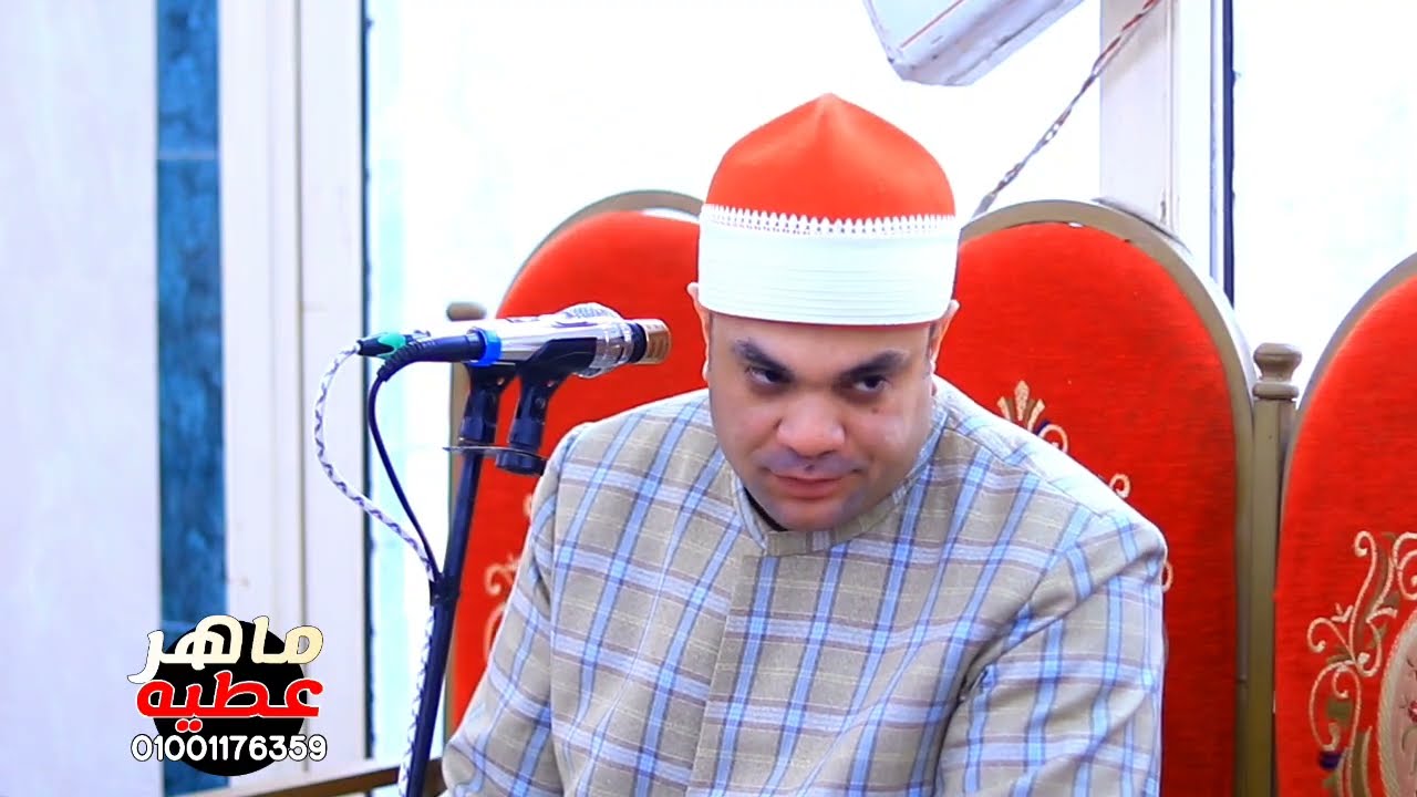 ربع العصر الشيخ إبراهيم شكري عبدالعظيم الزهايره السنبلاوين دقهليه 