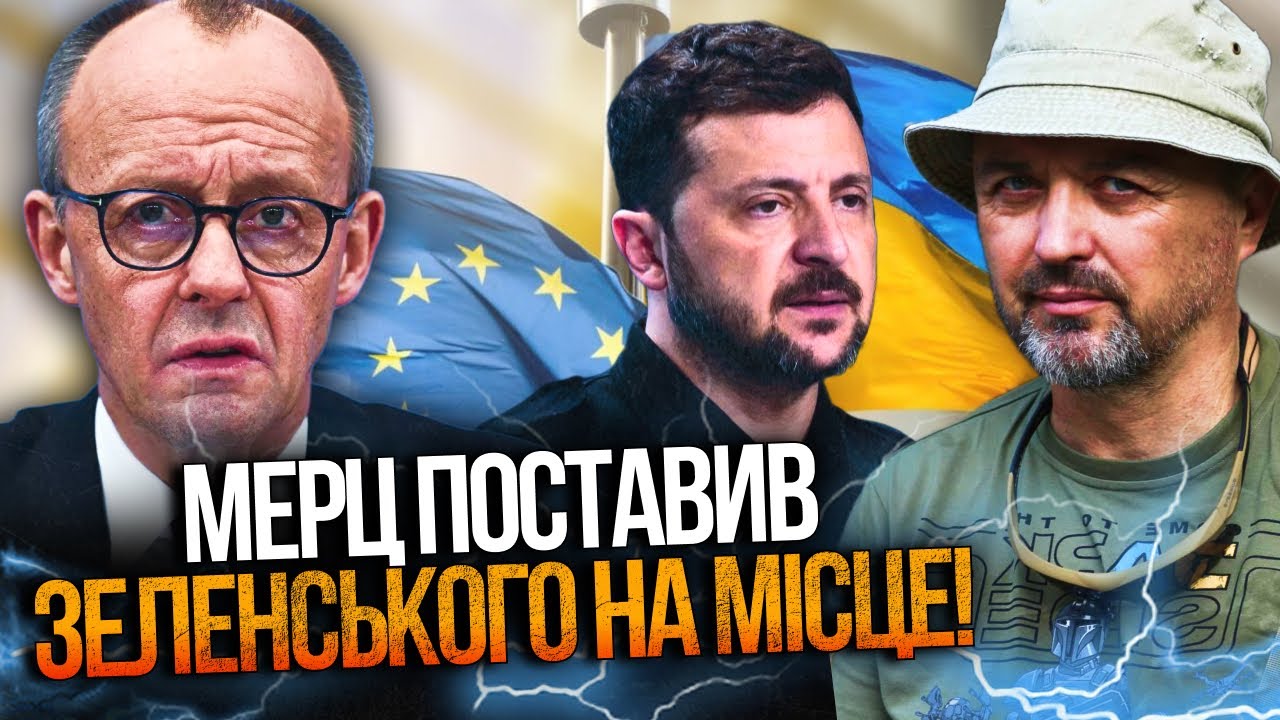 ⚡️Мерц резко ответил Зеленскому о вступлении в ЕС и назвал реальные условия! / Лапин